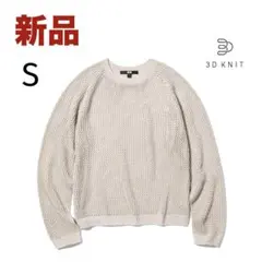 【　新品　】ユニクロ　ライトグレー　３Ｄメッシュクルーネックセーター　長袖