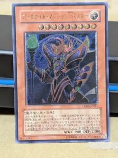遊戯王 邪神アバター ウルトラレア - メルカリ