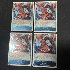 ワンピースカード　ジンベエ　r ザベスト2 PRB02 青ドフラデッキパーツ4枚