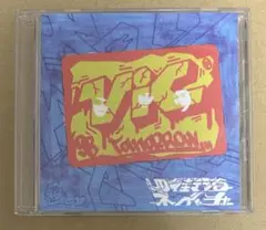 四街道ネイチャー/V.I.C.Tomorrow日本語ラップ