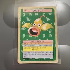 トップサン　ポケモンカード　ウツドン