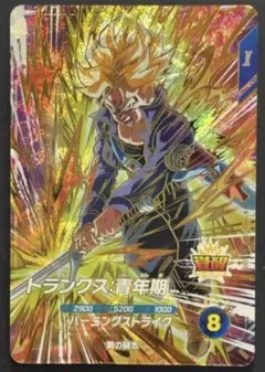 SDV10-059トランクス青年期