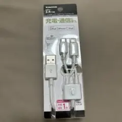 2way USBケーブル　2.4A USB to Lightningケーブル