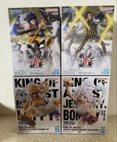 ワンピース 戦光絶景＆KING OF ARTISTフィギュアまとめ売り4個セット