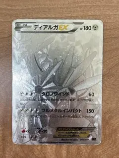 ディアルガEX ポケモンカード 180HP ディアルガEX ポケモンカード 180HP ディアルガex | ポケモン