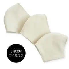 子供用ハンドメイド立体マスク　小学生M　3枚セット　ゴム紐付き