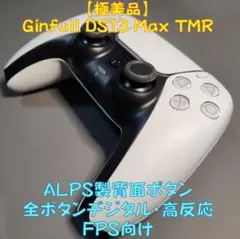 極美／Dualsense FPS向けTMR・背面リマップ・全デジタル・TMR