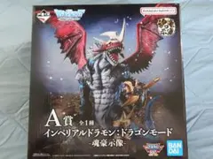 デジモン　一番くじ