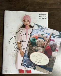 Ame's Crochet Book & Little Crochet Book