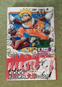 NARUTO -ナルト-　第1巻　【6刷・帯付き】