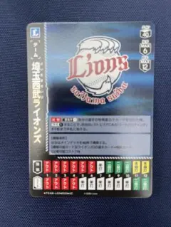 ドリームオーダー　新チームカード　西武ライオンズ