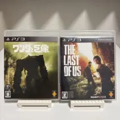 ワンダと巨像 / ラスト・オブ・アス