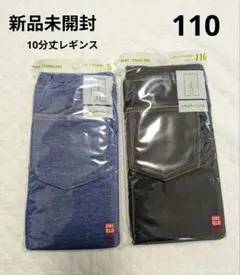 ユニクロ　110 レギュラーフィット レギンス 10分丈