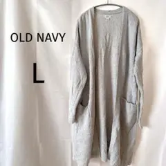 OLD NAVY 【L】グレー ロングカーディガン