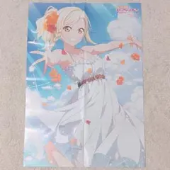 【宮下 愛】Love Live Days! 付録 ポスター