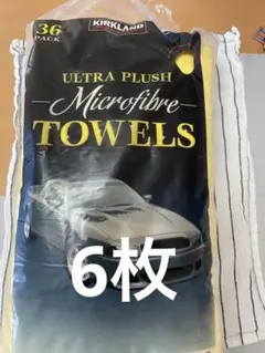 コストコ マイクロファイバータオル 6枚 お試し カークランド