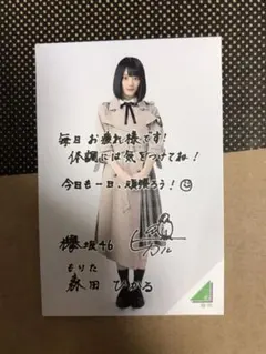 欅坂46 森田ひかる ローソン フォトカード