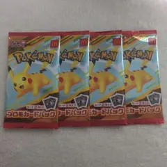ポケモンカード　4パック未開封マクドナルドハッピーセット