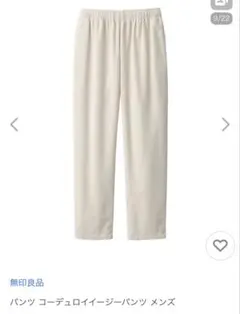 無印良品 コーデュロイイージーパンツ メンズ Mサイズ