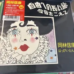 原野わがふるさと 上下セット ケース付き - メルカリ