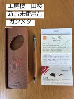 工房 楔 キハダ 縮杢 シャープペンシル - メルカリ