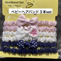 ☆ベビー用gold bug ヘアバンド３本セット☆