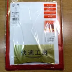 GUNZE グンゼ快適工房 長ズボン下 前あき Mサイズ 日本製