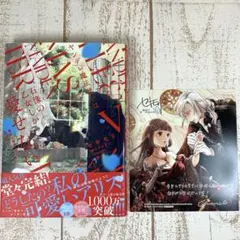 2025年最新】ヤンデレ魔法使いは石像の乙女しか愛せない 特典の人気