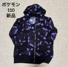 ポケモン パーカー 110