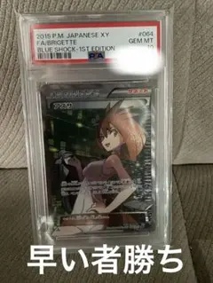 2026年最新】アズさ sr psa10の人気アイテム - メルカリ