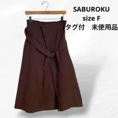 未使用品　SABUROKU サブロク　ブラウン フレアスカート ウエストリボンのサムネイル