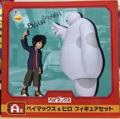 ディズニー ベイマックス & ヒロ フィギュアセット