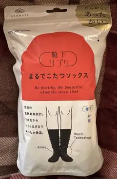 新品 okamoto まるでこたつソックス 23-25cm