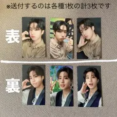 Stray Kids THE SOUND FC盤 両面トレカ3種ハン