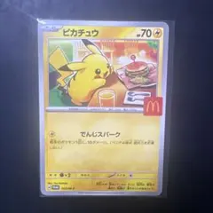 ピカチュウ P MEGA 「マクドナルドオリジナル ハッピーセット2025