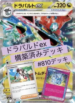 2026年最新】ポケカ 構築済みデッキの人気アイテム - メルカリ