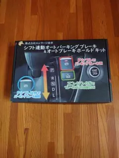 デイズ ルークス NBK-09 オート パーキングブレーキ ＆ ブレーキ 