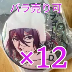 2026年最新】フョードル 缶バッジの人気アイテム - メルカリ