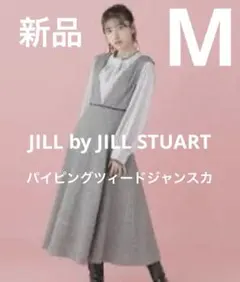 ワンピース ジャンパースカート パイピングラメツィードジャンスカ レディース