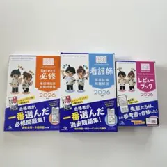 2026年最新】看護師国家試験 単語帳の人気アイテム - メルカリ