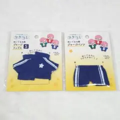 ヲタコレ　ジャージ　ブルー　上下セット　S 　ぬい活　ぬい服　セリア