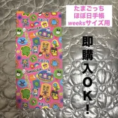 Sii様専用 ほぼ日手帳　下敷き