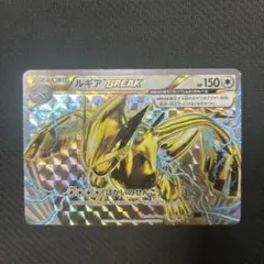 2026年最新】ポケモンカード ルギア BREの人気アイテム - メルカリ