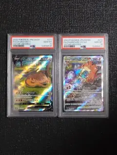 2025年最新】リザードンvstar sar psa10の人気アイテム - メルカリ