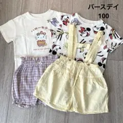 バースデイ　ハローキティ　ミッキー　Tシャツセット 100cm