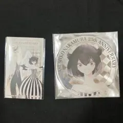 中村明日美子 25周年 グッズセット