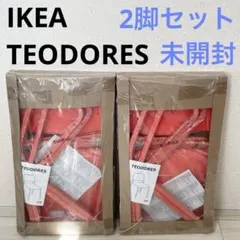 【未使用】IKEA TEODORES テオドレス　オレンジ　ダイニングチェア2脚