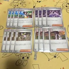 ポケカ ムニキスゼロ メイのはげまし、ユカリ、タラゴン、ピュール各4枚