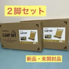 新品】4脚セット CAPTAIN STAG／ロースタイルチェア イエロー - メルカリ