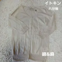 八分袖カーディガンのサムネイル